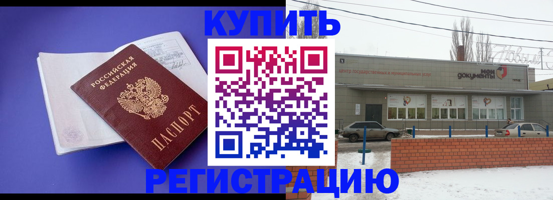 где прописаться в Николаевске-на-Амуре
