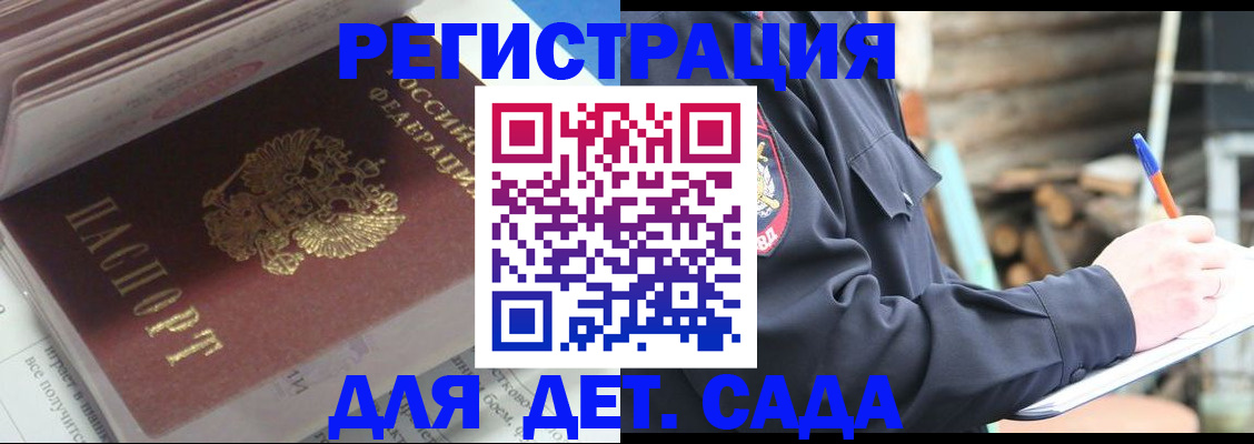 прописка гарантия в Николаевске-на-Амуре